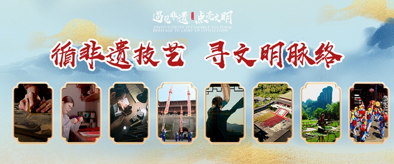 公益海报丨遇见非遗·点亮文明